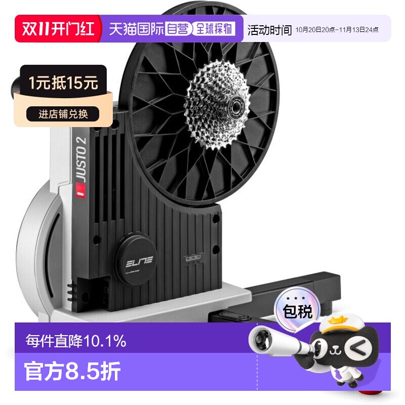 自营 ELITE JUSTO 2智能直驱骑行台室内山地公路自行车功率训练台