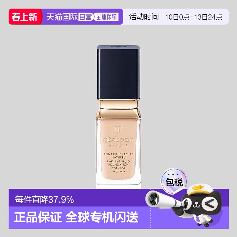 日本直邮肌肤之钥 CPB新品光润钻光粉底液  35ml OC00正品活力