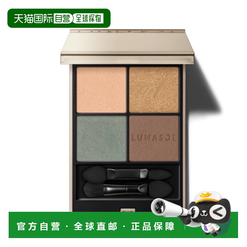 日本直邮LUNASOL灵眸亮彩四色眼影 03 Urban Classic正品眼影盘