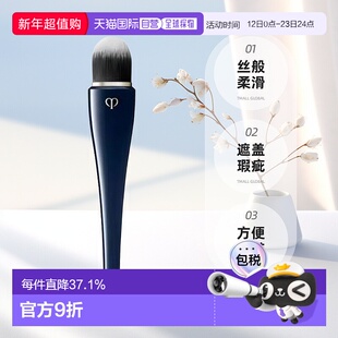 肌肤之钥 CPB粉霜粉底刷 L椭圆刷头正品