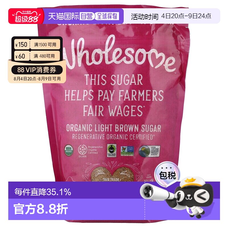 香港直发Wholesome有机红糖黄砂糖鲜榨无麸素食焦糖味有机680g