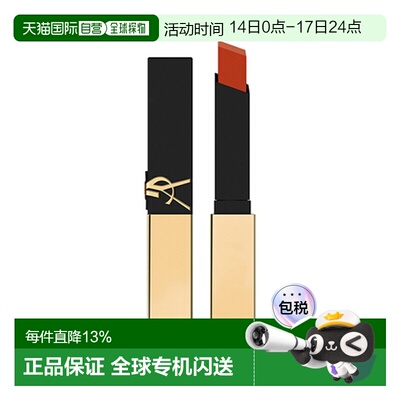香港直邮YSL 圣罗兰 革新小金条#314正品