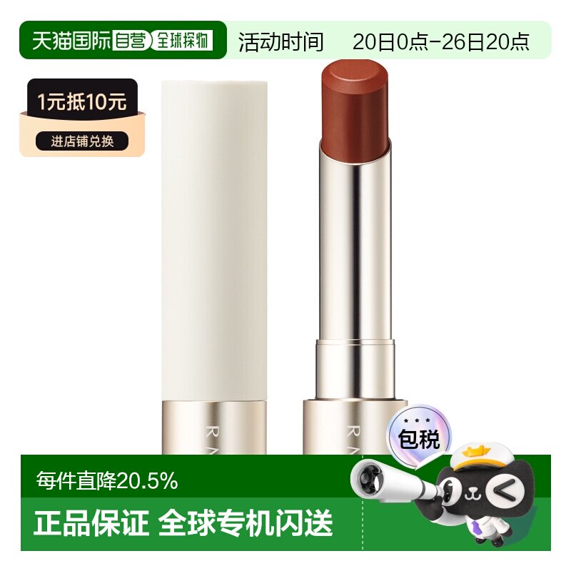 日本直邮RMK2024年夏季新品唇膏口红3.6g持妆显色一抹丝滑正品