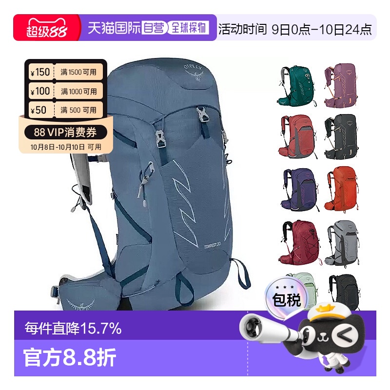 香港直邮OSPREY暴风Tempest系列女士多功能双肩包登山背包小鹰包