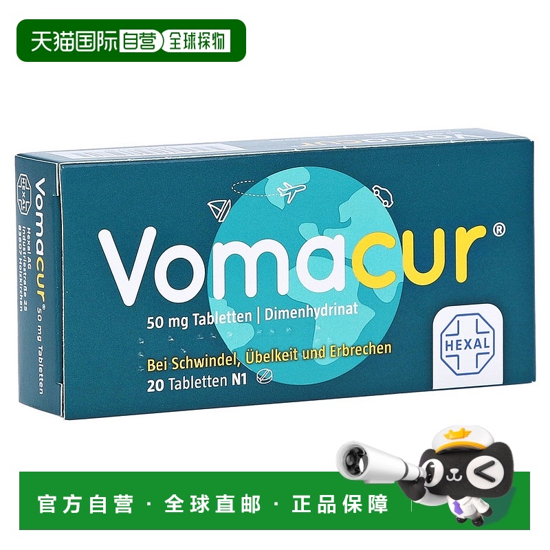 欧洲直邮德国药房HEXAL赫素晕车药20粒防晕车晕船止呕吐茶苯海明