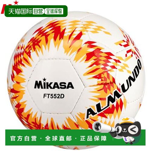 日本直邮MIKASA ALMUNDO 足球 检定球 5号球 手缝 FT552D-RO 红橙