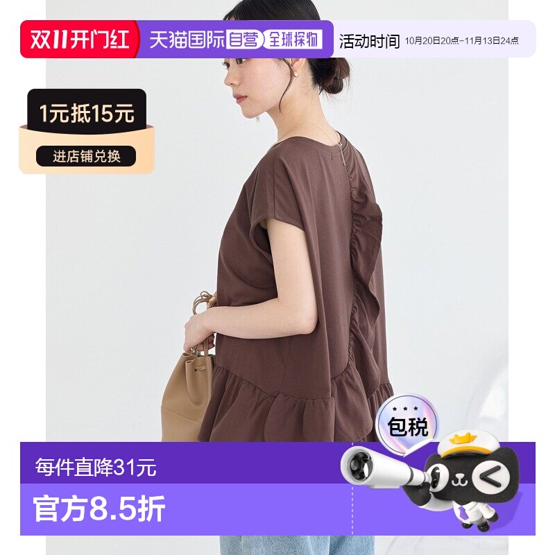 日本直邮earth music&ecology 女装 荷叶边下摆短【付后1h可退】