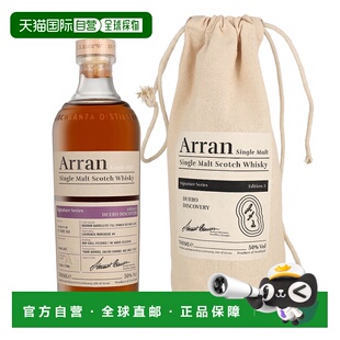 欧洲直邮Arran（艾伦）签名系列 3 杜罗探索单一麦芽威士忌50% 酒