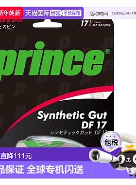 日本直邮Prince 男女合成肠线 DF 17 网球装备硬肠线全圆形 Princ