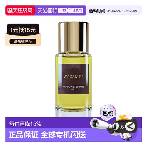 欧洲直邮Parfumd‘empire帝国之香瓦錾巴中性浓香水EDP50ml正品