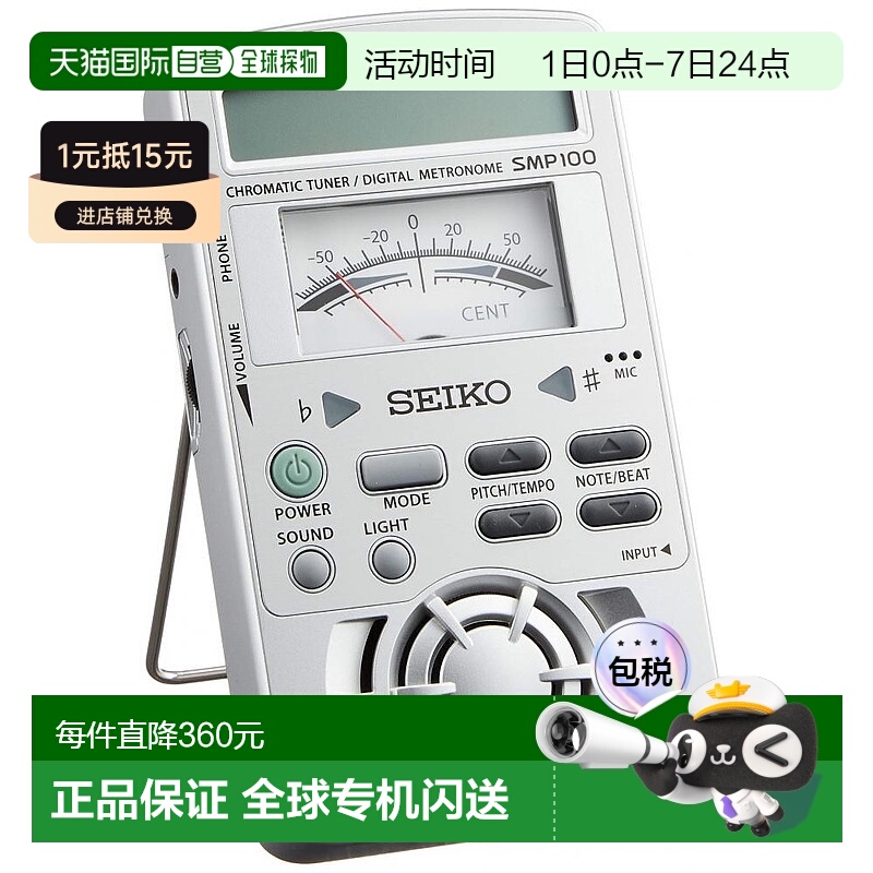 【日本直邮】Seiko精工社调谐器和节拍器配备模拟仪表SMP100调音