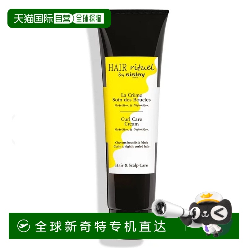 欧洲直邮希思黎 CREME SOIN DES BOUCLES 150ML（卷发护理乳霜 15