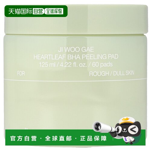 香港直邮Celimax,Ji Woo GAE 鱼腥草丁羟茴醚去角质清洁垫，正品