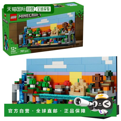 日本直邮LEGO 乐高我的世界迷你生物群系21589玩具礼物适合十二十