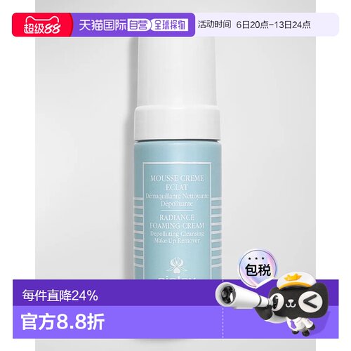 欧洲直邮Sisley希思黎亮肤洁面泡沫深入清洁肌肤清爽净洁125正品