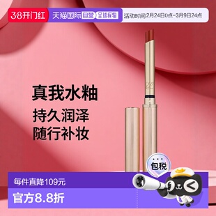 欧洲直邮Estee lauder雅诗兰黛绝色真我水釉细唇膏0.7g 金管口红