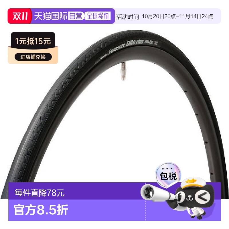 Panaracer松下自行车替换轮胎650×23C F623 ELTP B公路折叠越野