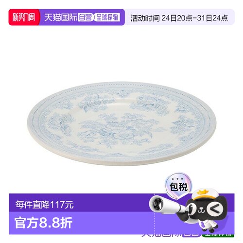 日本直邮Barley 蓝色亚洲风羽毛图案餐盘 17.5cm 餐盘瓷器餐具