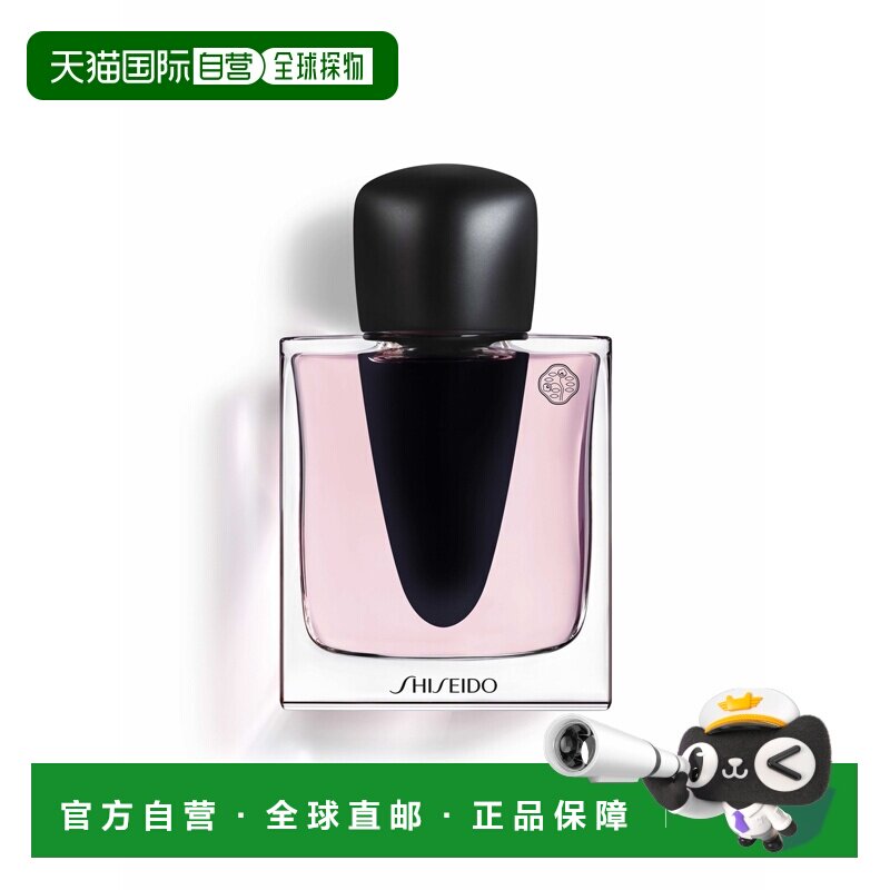 欧洲直邮Shiseido资生堂女士银座浓香水50ml花香果香调持久留香