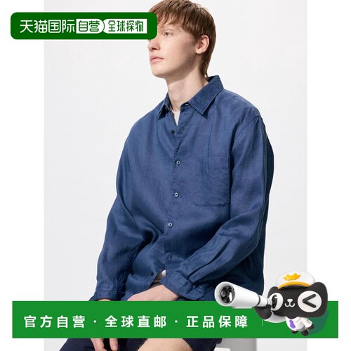 日本直邮UNIQLO优衣库 单排扣纯色长袖衬衫 男款 蓝色