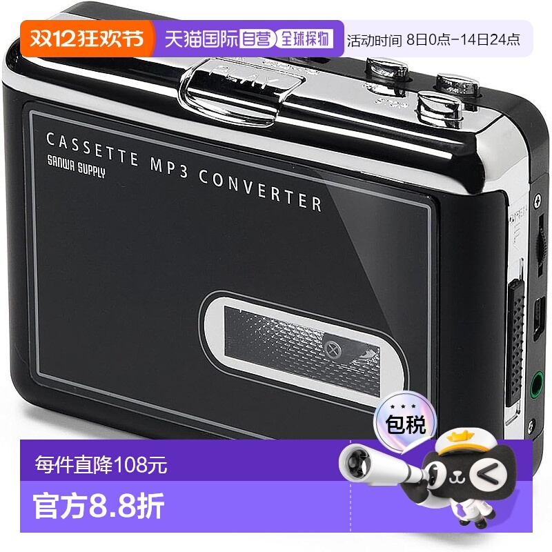 【日本直邮】Sanwa山业便携式磁带收音机MP3变换 小型400-MEDI002