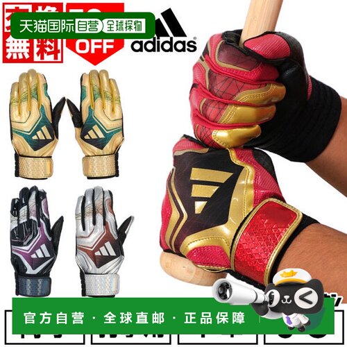 日本直邮阿迪达斯棒球击球手套白色成人款双手通用LBG102