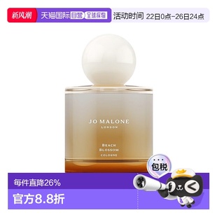 100ml 歐洲直郵Jo Malone祖瑪瓏 海島中性EDT淡香水50 柑橘調正品