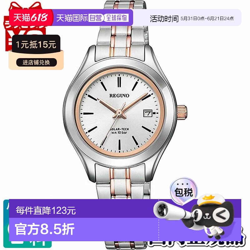 日本直邮KM4-139-91 CITIZEN REGUNO Solar Tech 粉红金对表女士