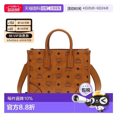 香港直邮MCM专柜款 Visetos经典花纹单肩手提包托特包 MWTCABO07