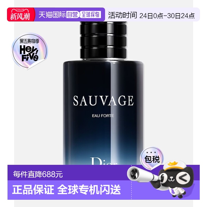 欧洲直邮DIOR香水Sauvage EAU FORTE Vaporisateur100 ml新款迪奥