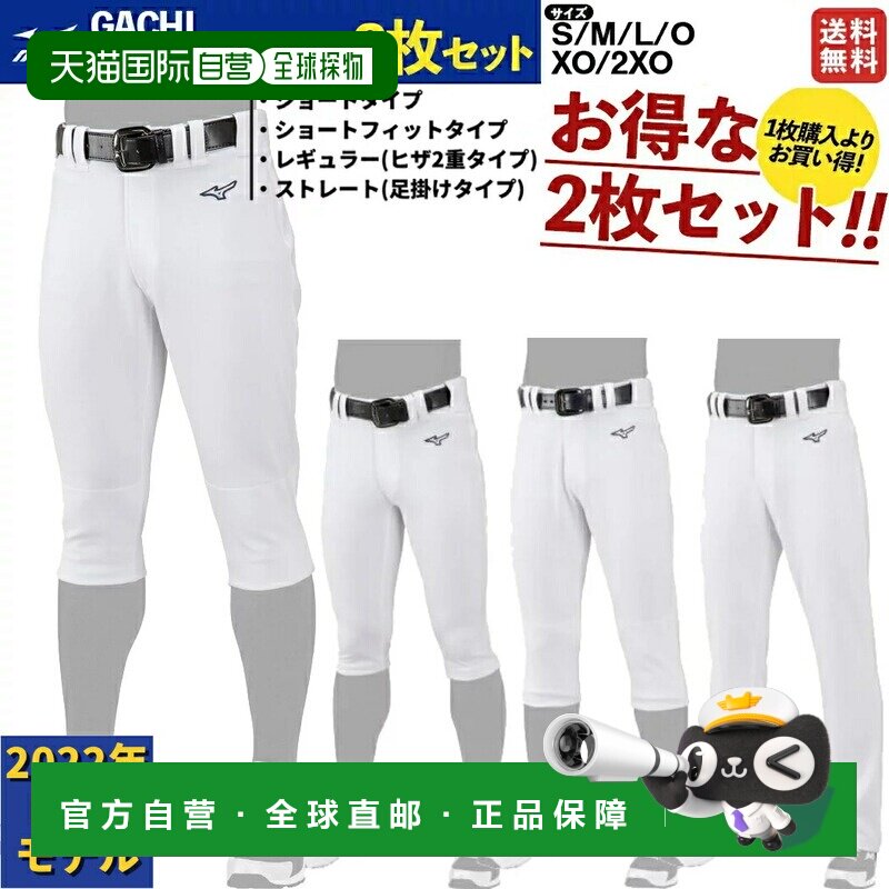 日本直邮MIZUNO 美津浓 时尚百搭休闲运动棒球制服裤子 12JD2F640