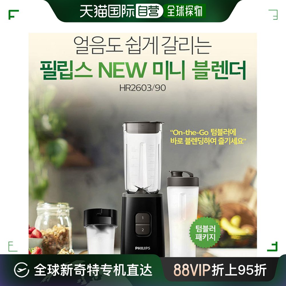  ֱPhilips ե֭/ԭ֭  HR2603 Сǿ578.55Ԫ(88VIP 95)