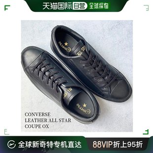 COUPE LIMONTA ECONYL 日本直邮CONVERSE匡威 黑色男女休闲鞋