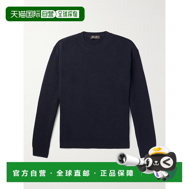 1h可退 香港直邮Loro Piana 诺悠翩雅 男士 Fobello 罗纹羊绒毛衣