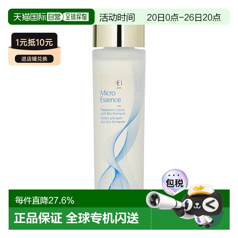 香港直邮Estee Lauder雅诗兰黛原生液第Ⅱ代微精华爽肤水200正品
