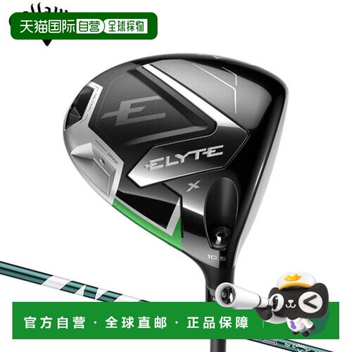 日本直邮Callaway 卡拉威 ELYTE X 高尔夫球杆 10.5度 VENTS GRN