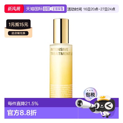 伊所爱 ISOI 保加利亚玫瑰集中修复润肤液 90ml送礼推荐正品
