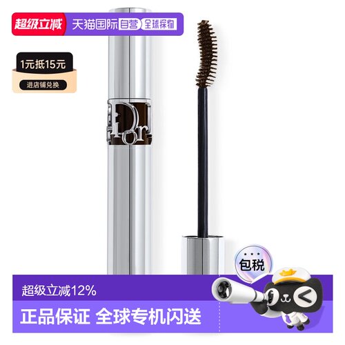 香港直邮DIOR 迪奥惊艳卷翘防水不晕染睫毛膏 6g #694新款正品
