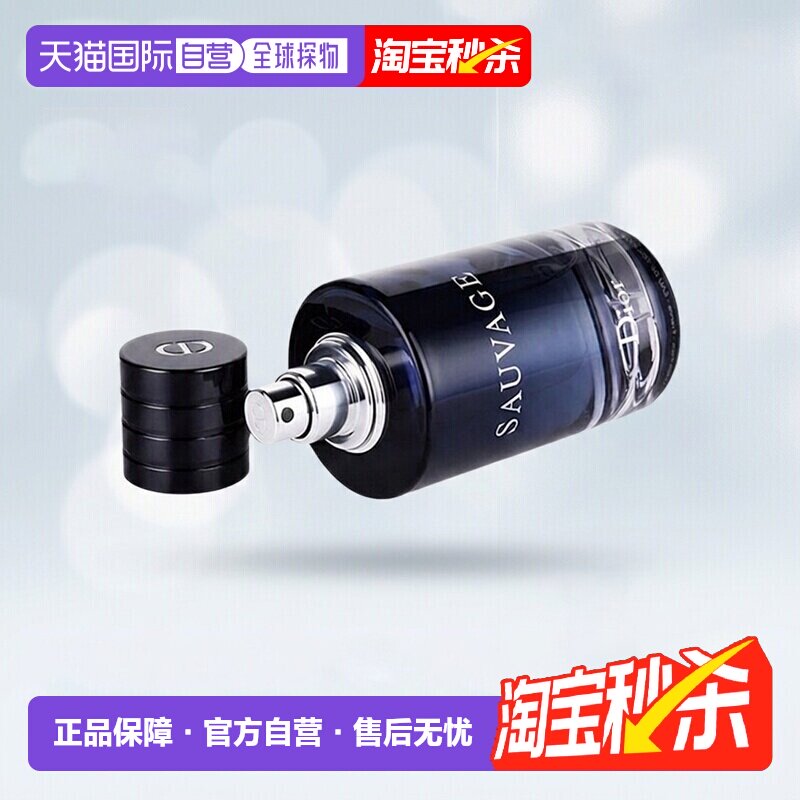 3000➖400券方案 迪奥旷野男士淡香水100ml - 美泡泡 3000➖400券方案 迪奥旷野男士淡香水100ml - 美泡泡