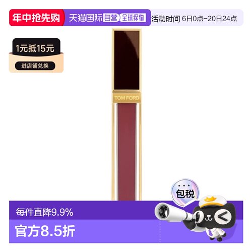 香港直邮TOM FORD 汤姆福特 黑金唇釉#04正品