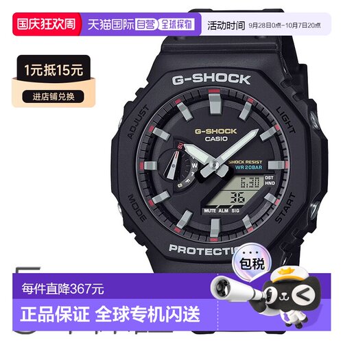 日本直邮G-SHOCK 标志性风格八角形模拟复古黑色 GA-2100RL-1AJF