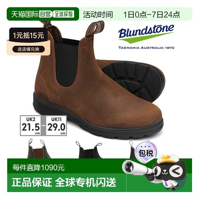 日本直邮 Blundstone 男女短靴防水圆头靴子牛皮舒适切尔西靴
