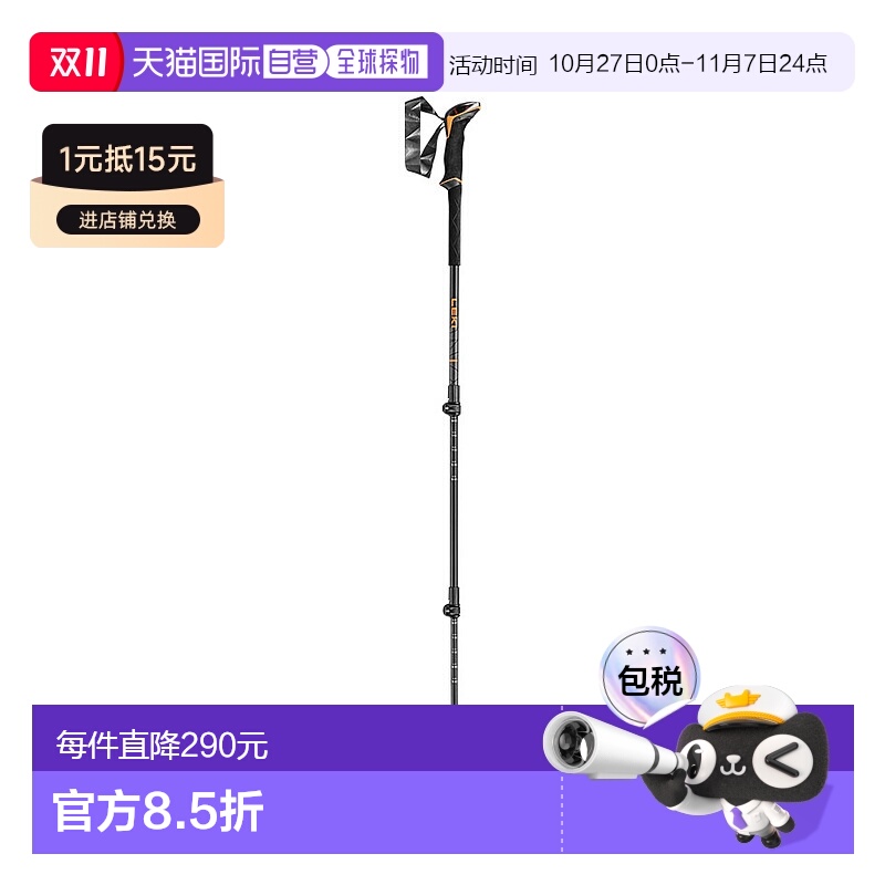 欧洲直邮德国Leki马卡鲁MAKALU铝合金轻量外锁徒步登山杖户外杖