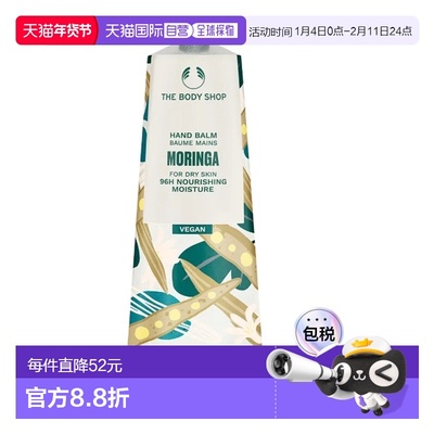 韩国直邮OliveYoung专享  The Body Shop  辣木花护手霜 100正品