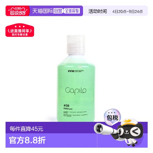 西班牙直邮伊发卡彼capilo08洗头水控油去油洗发水露液蓬松正品