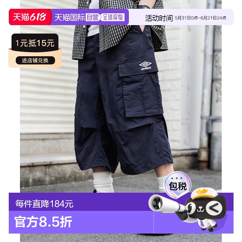 日本直邮UMBRO 男女同款 膝下宽版尼龙工装短裤 15348工装裤