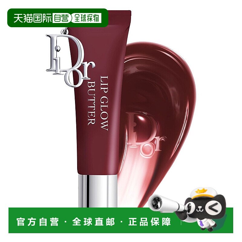 欧洲直邮DIOR新品迪奥粉漾果冻唇蜜104 Black Cherry-10ML正品