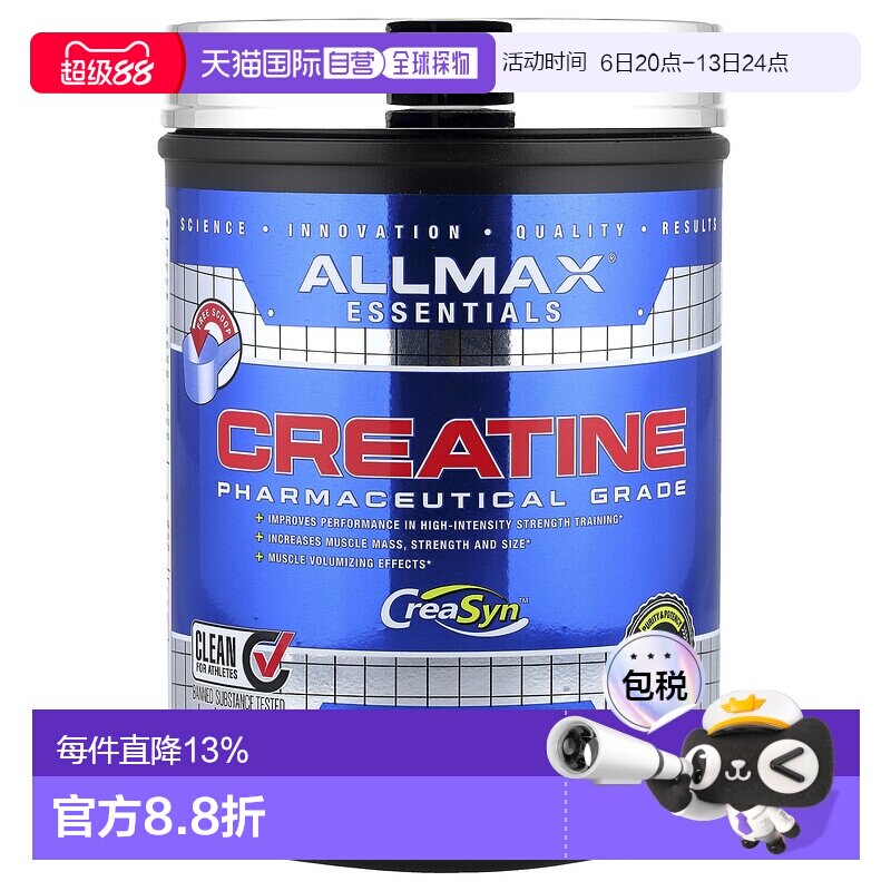 香港直发AllMax Nutrition肌酸粉肌肉健康补充剂加强肌肉1000g图片