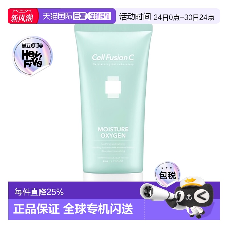 韩国直邮秀肤生 Cell Fusion C 三重保湿乳霜 80ml正品