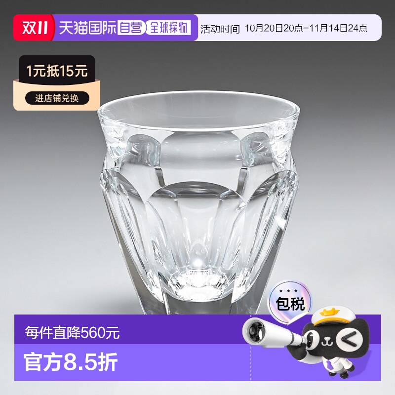日本直邮baccarat 玻璃 塔里兰德 平底无脚酒杯 复古 洛克杯 230m